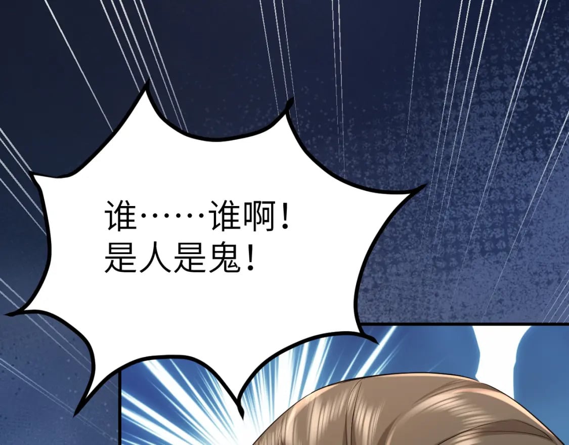 第181话 他哪有你好！7