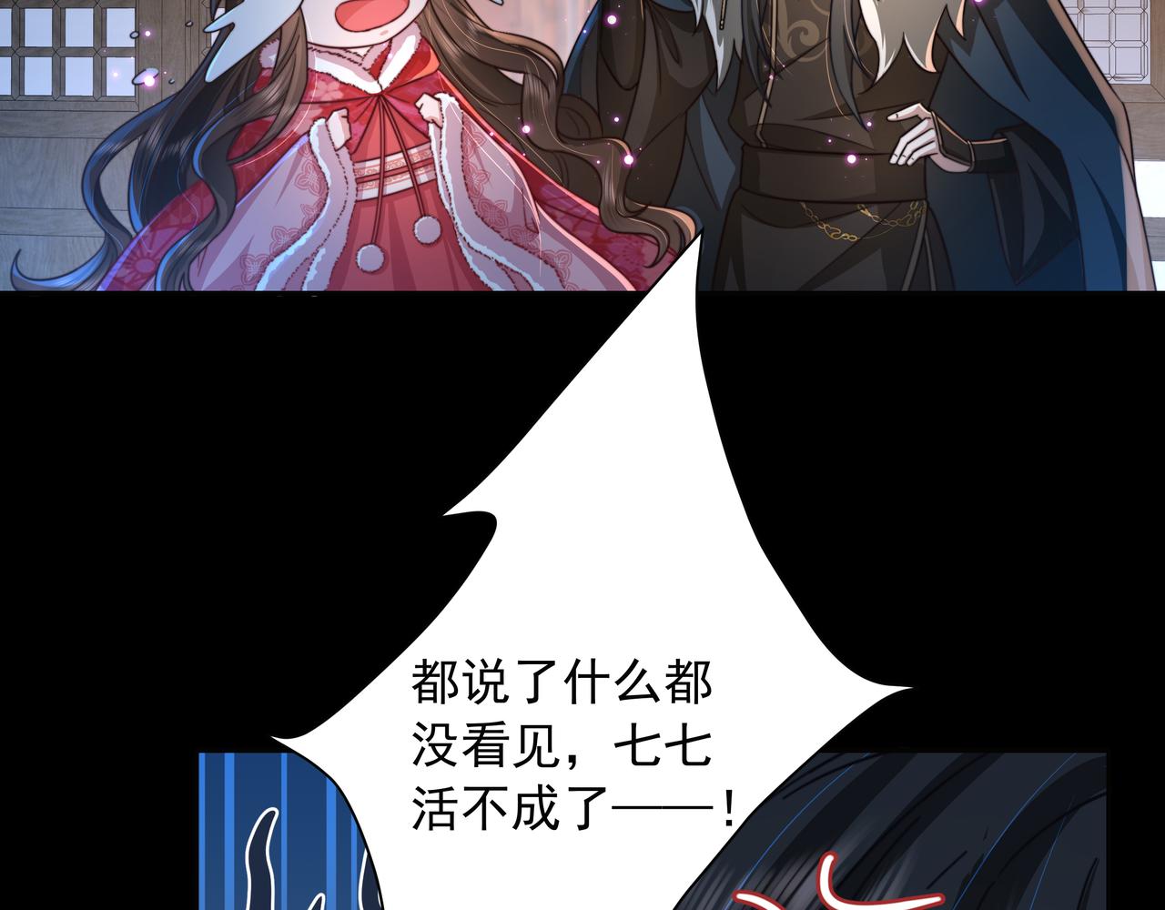 第19话 六哥哥很凶吗？44