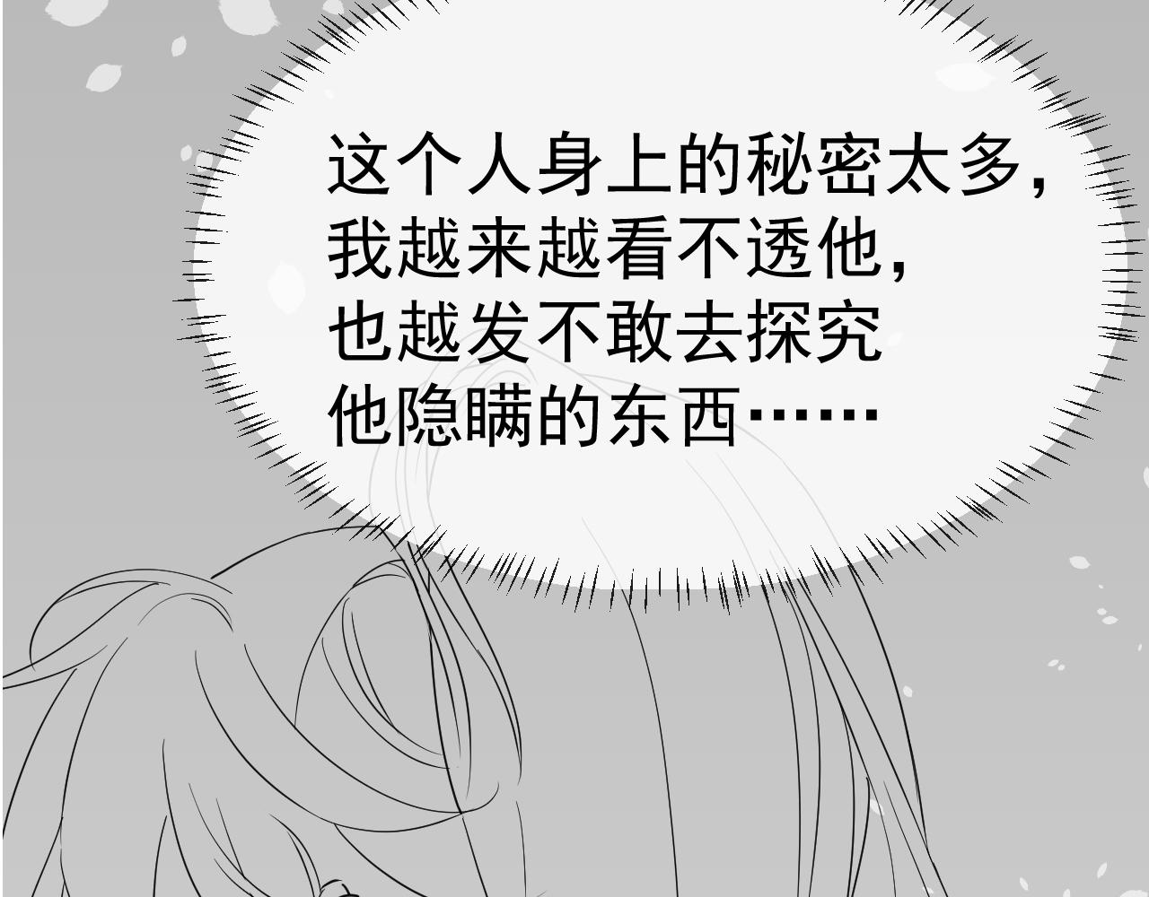 第118话 不要怕，是我82