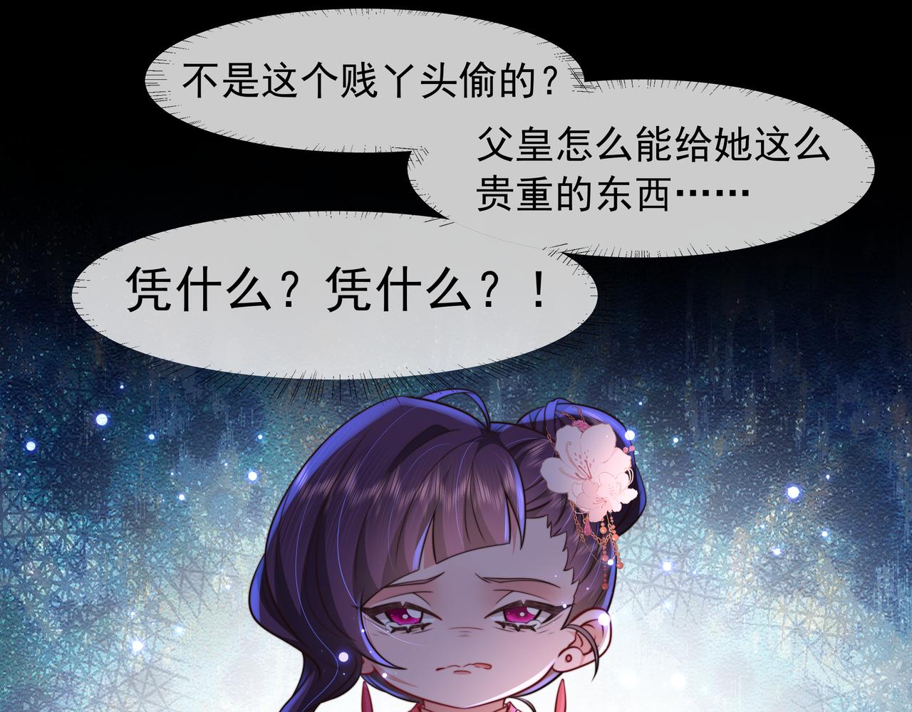 第34话 凭什么！66