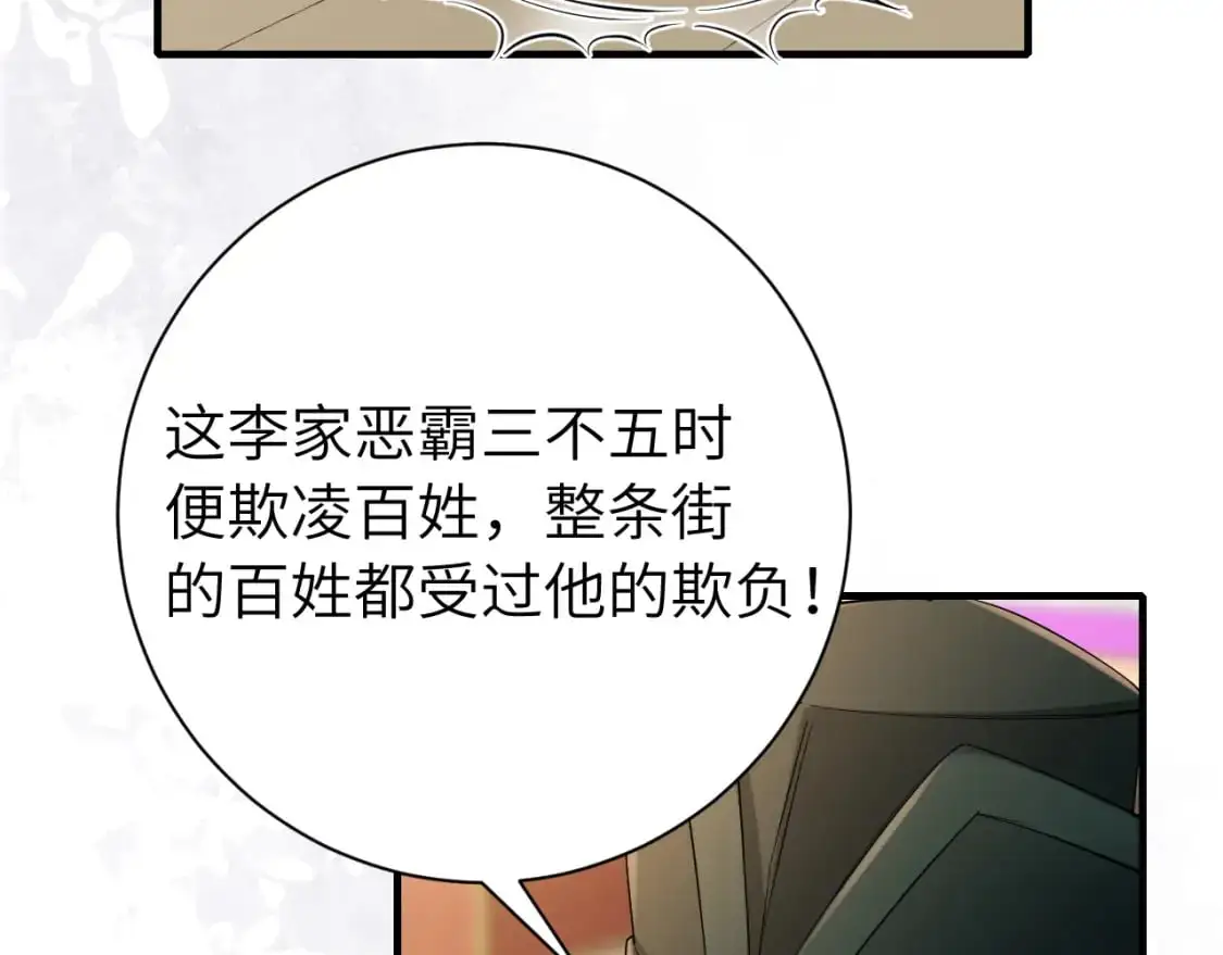第213话 你…回京了8