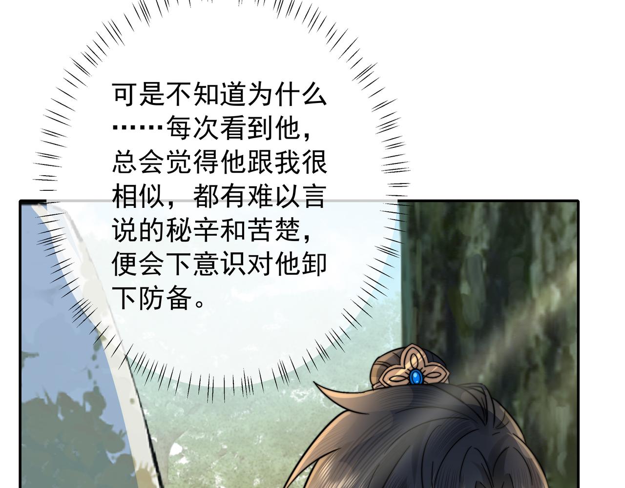 第26话 六哥哥会保护你的40