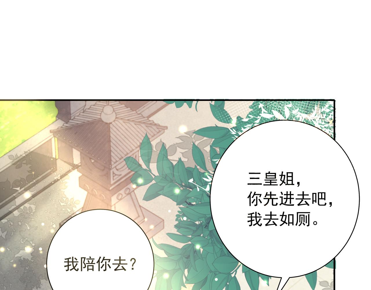 第46话 你要不要留下？38