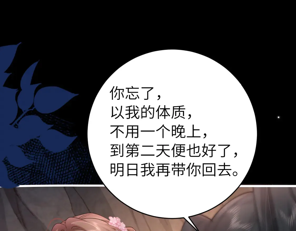 第251话 我抱着你吧32