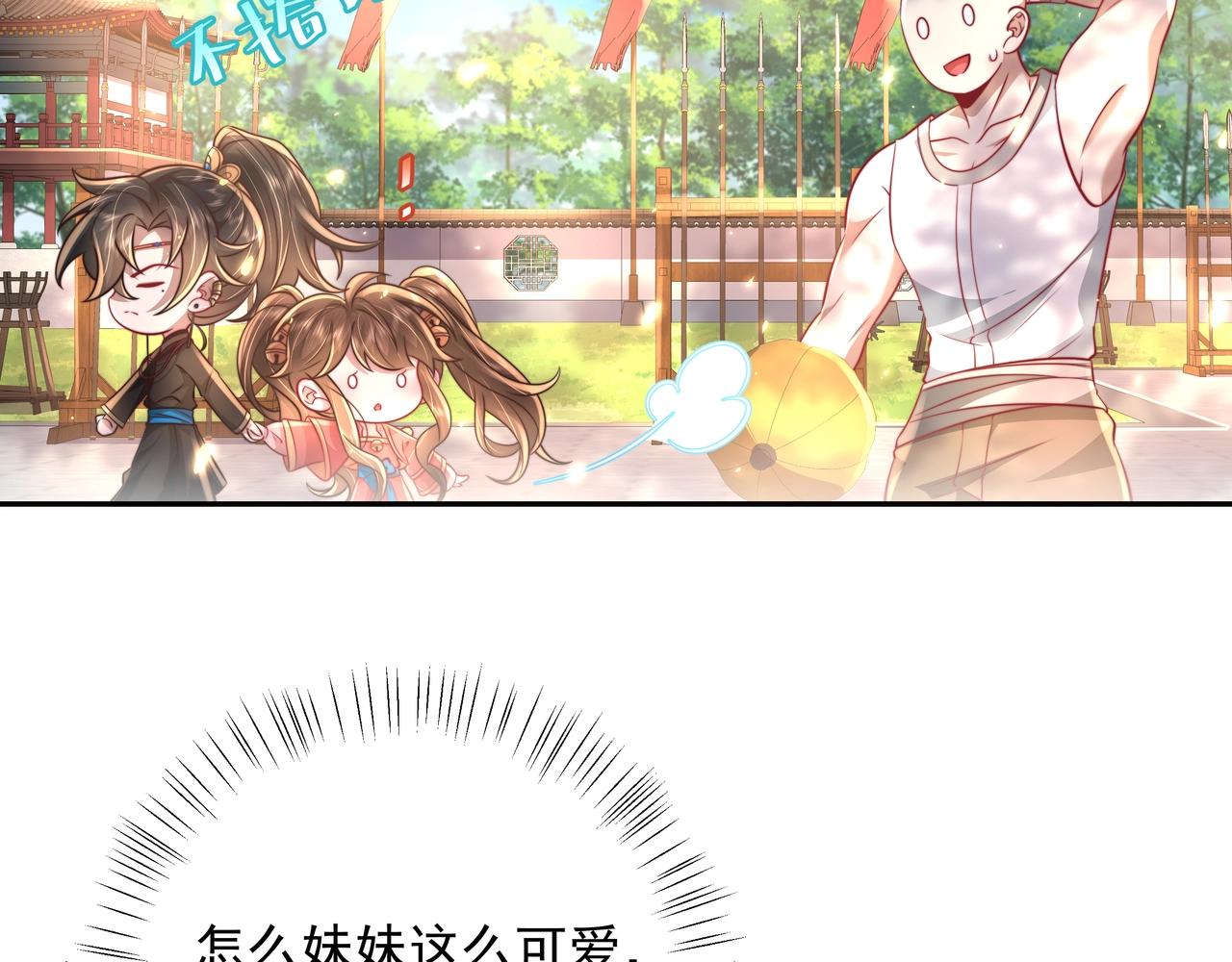第48话 不要离我太远78