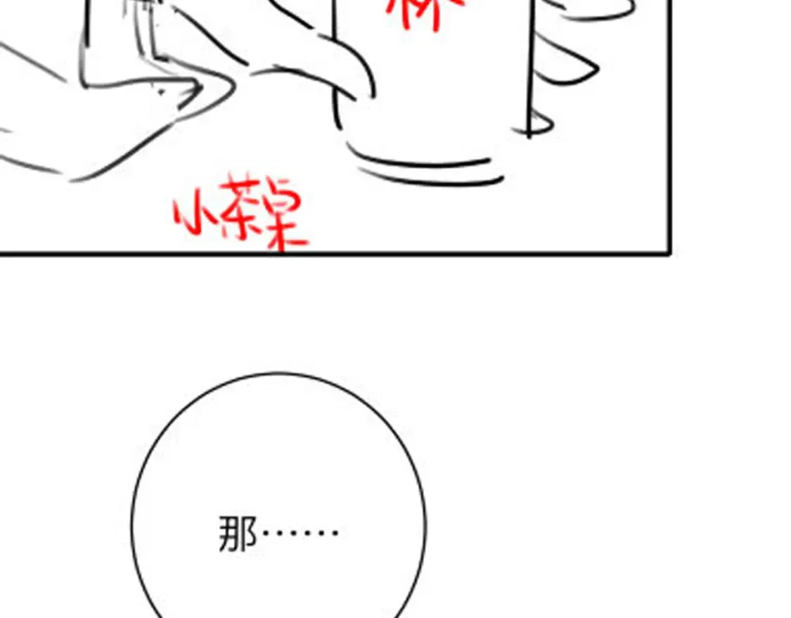 第237话 他怎么了？101