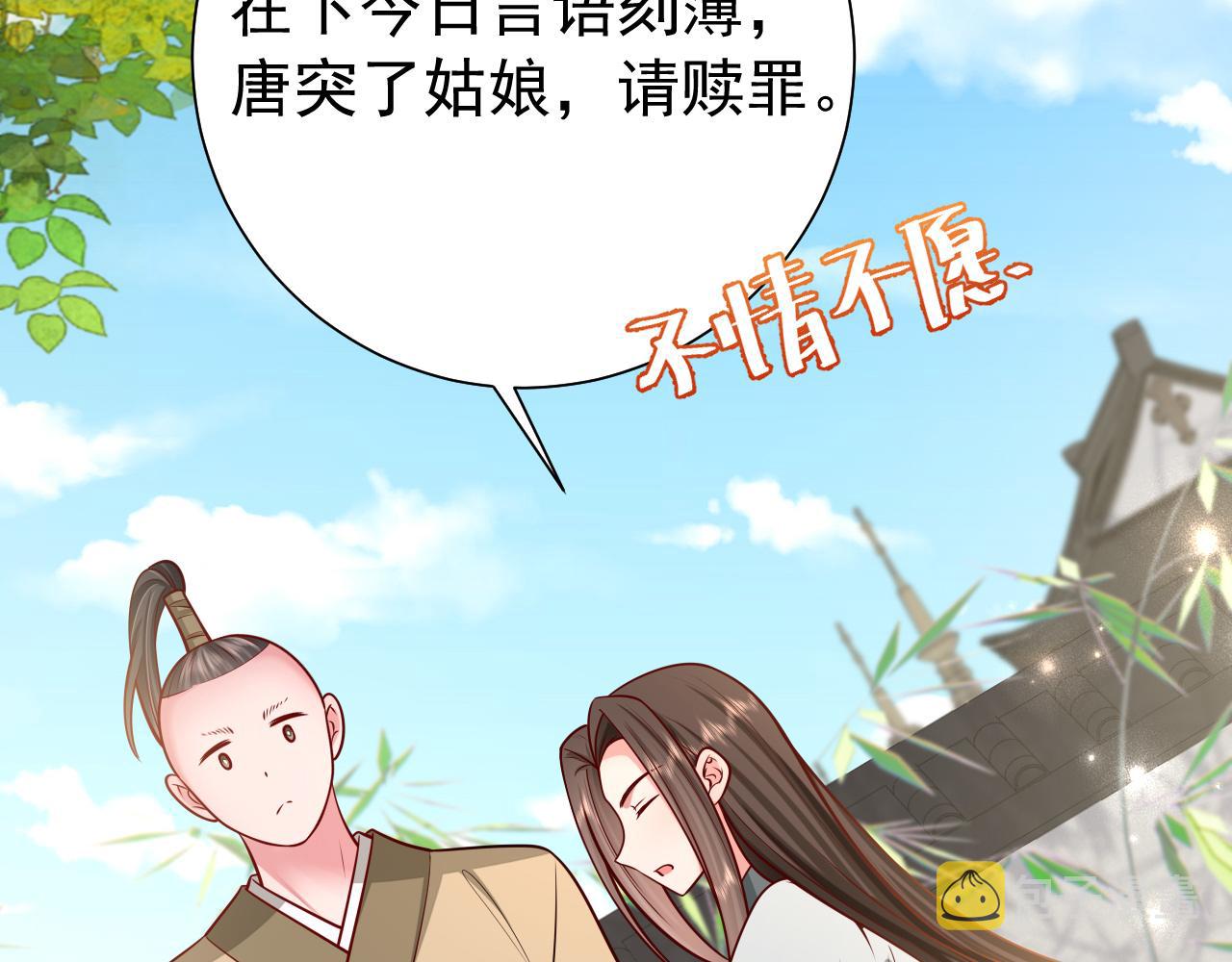 第74话 叶七七你居然敢？！47