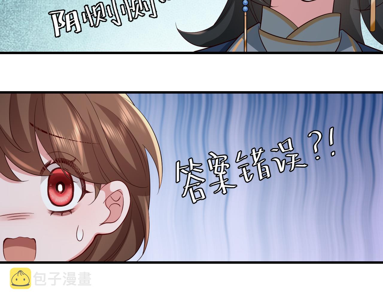 第78话 哥哥吃醋了？74