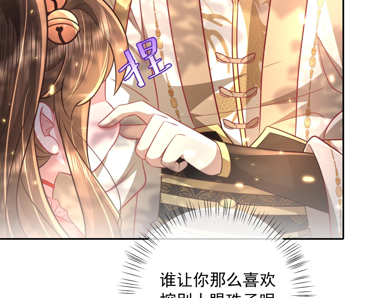 第49话 我有责任照顾好她32