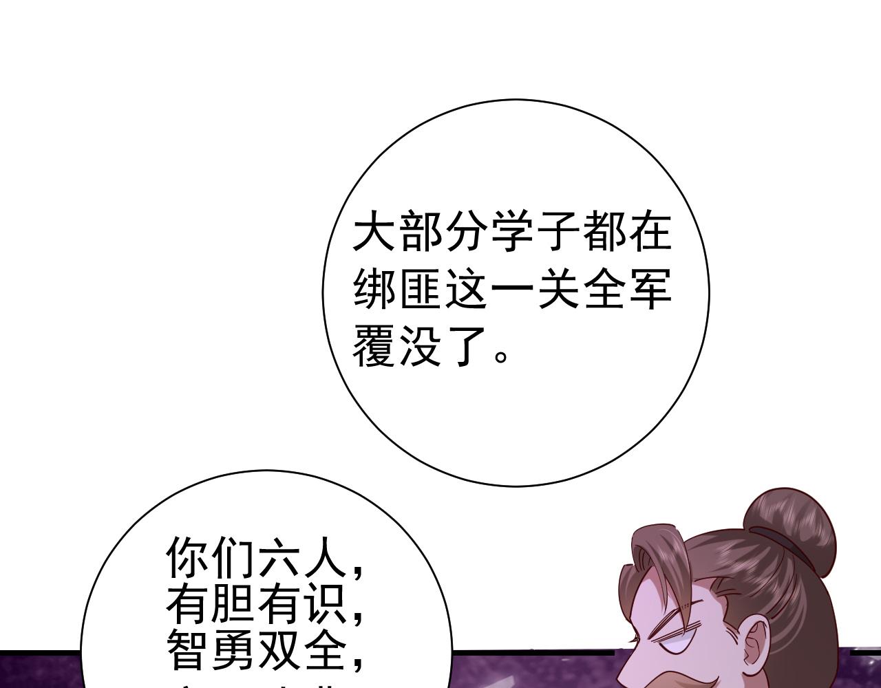 第92话 民间花灯一日游！78
