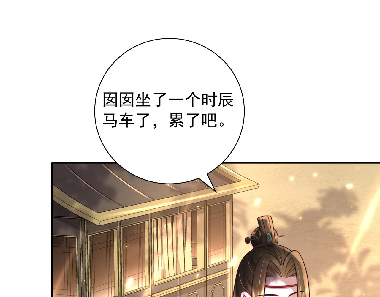 第54话 来帮九皇叔选妃！54