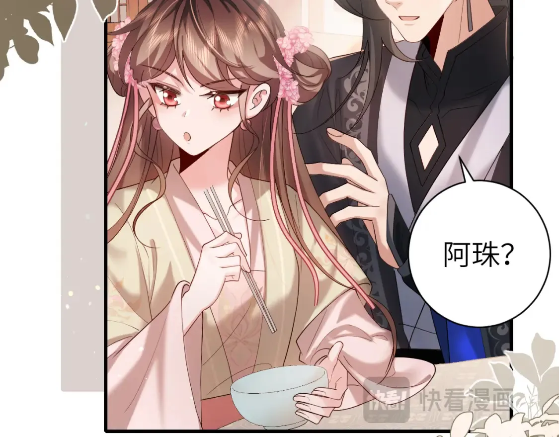 第230话 纯纯渣男行为啊！35