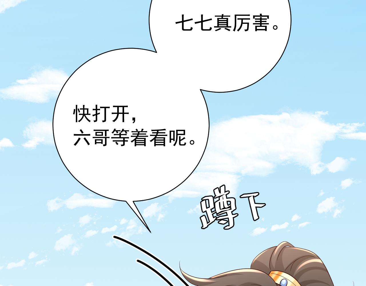 第87话 遇袭！28