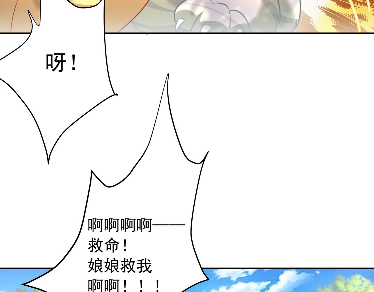 第42话 皇姐……对不起18