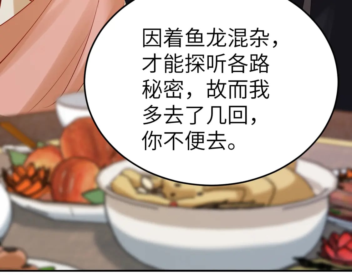 第177话 特别的礼物37