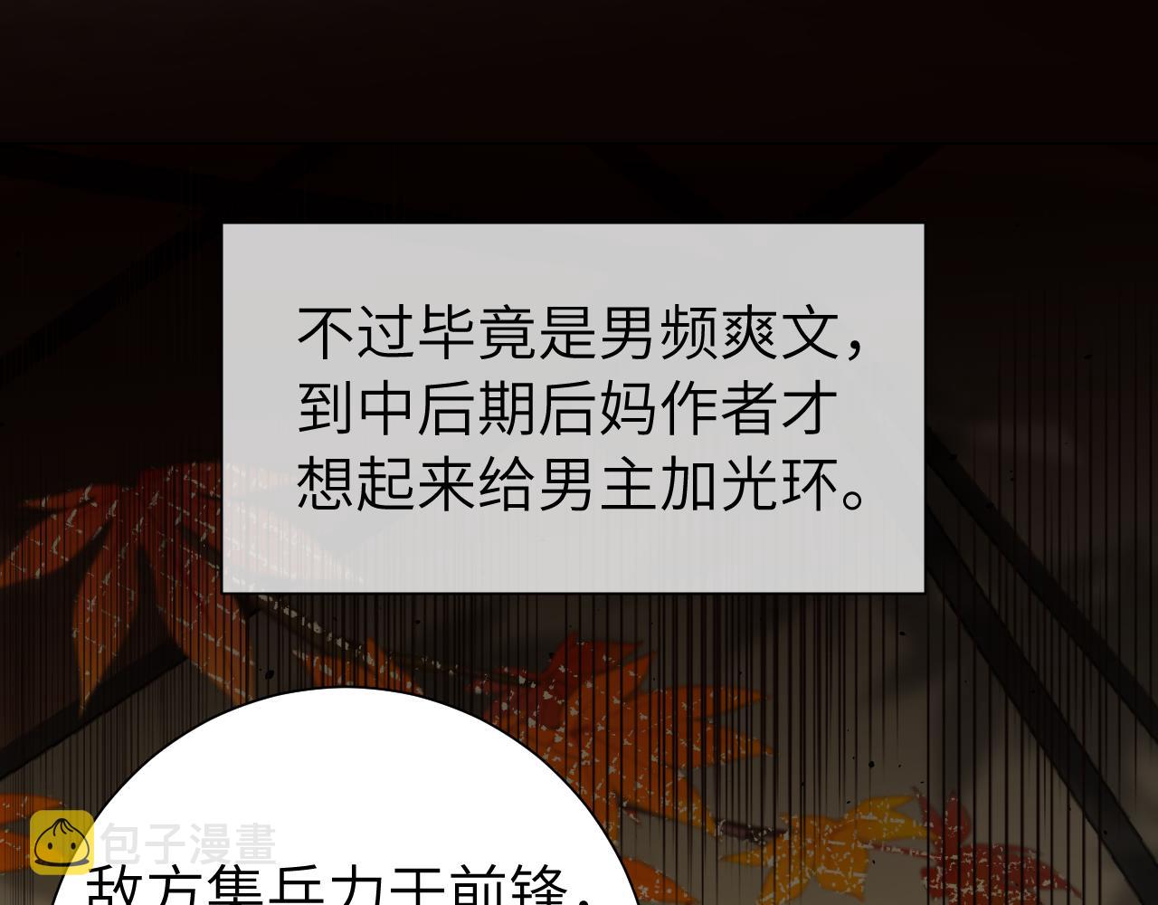 第124话 到底哪个是男主？81