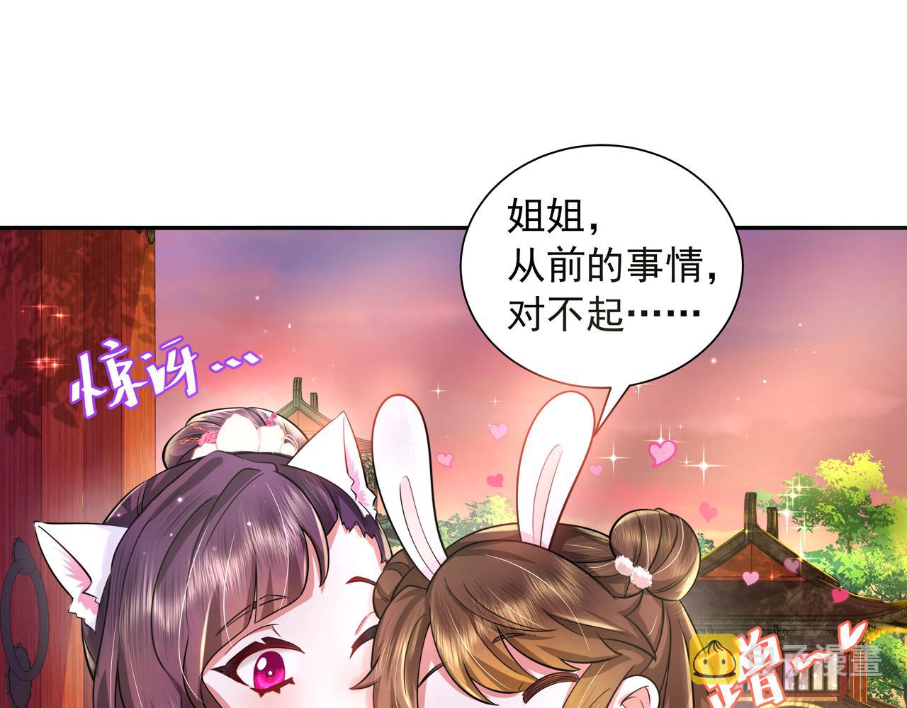 第43话 把她关入柴房！18