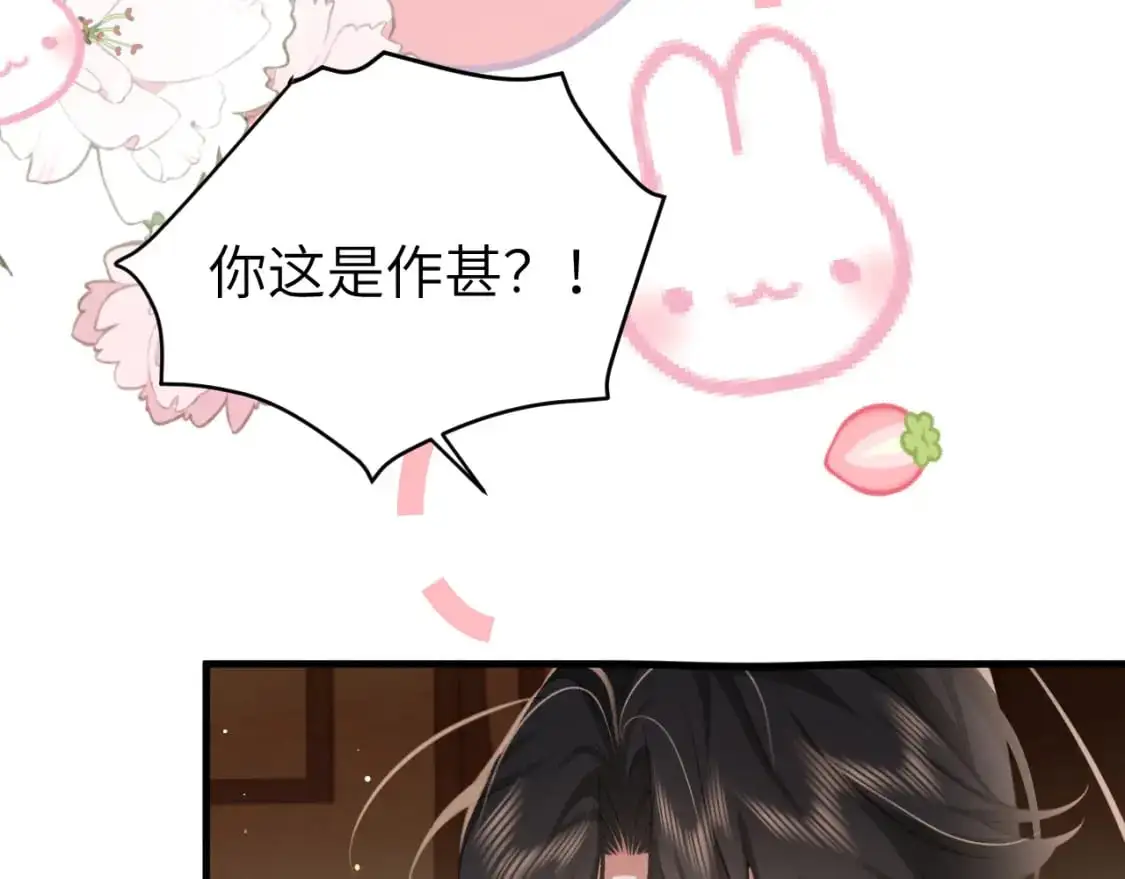 第216话 你这是作甚！9