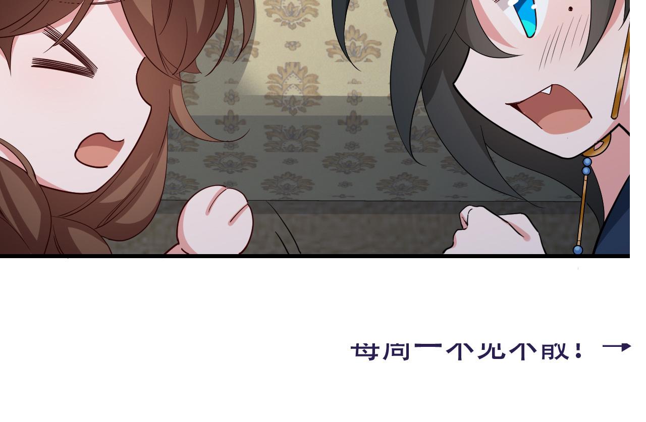 第77话 大暴君的内心...92