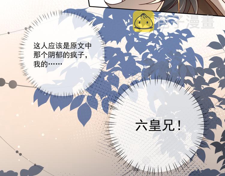 第13话 谁招惹他了？！61