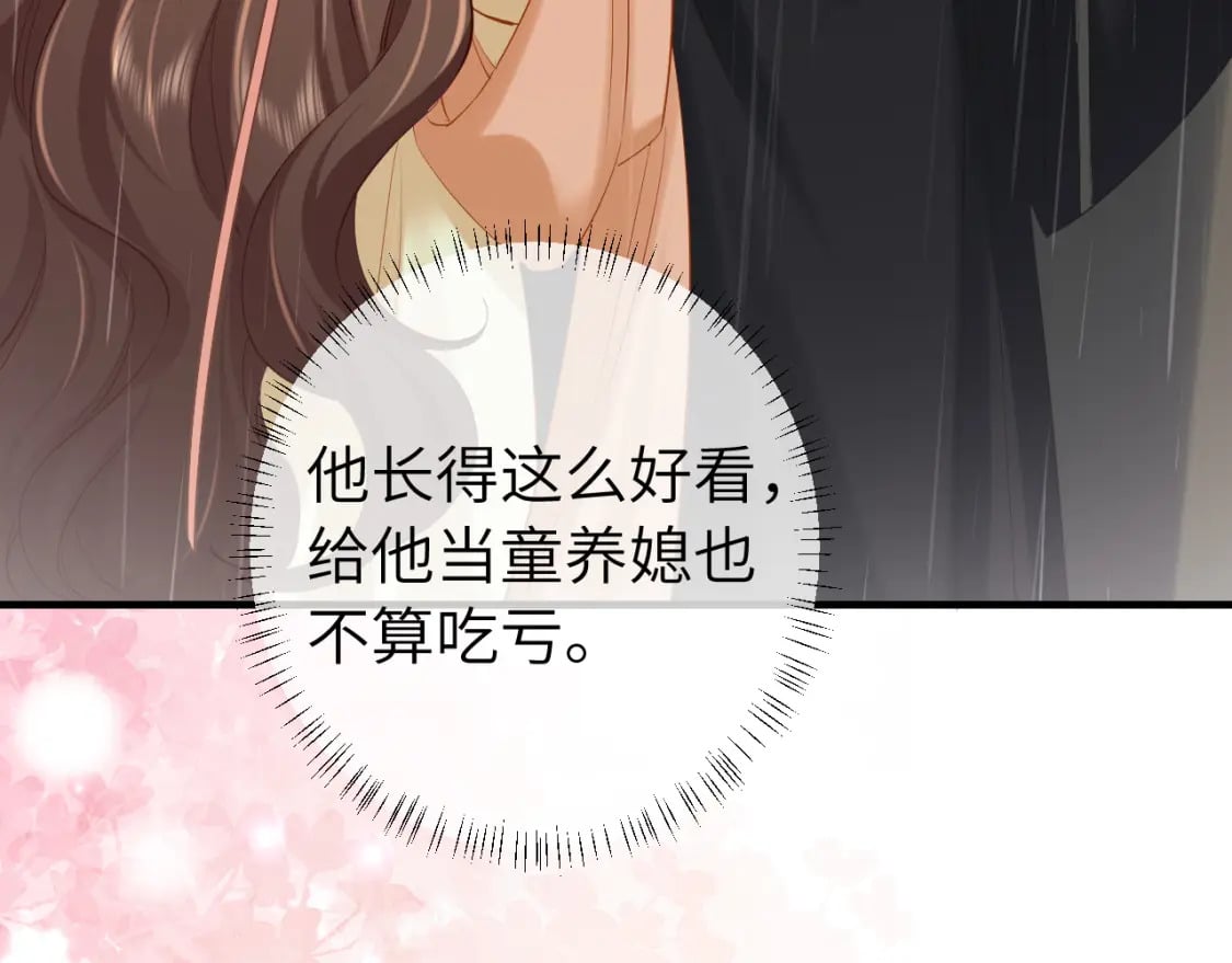 第166话 我给你当童养媳吧！19