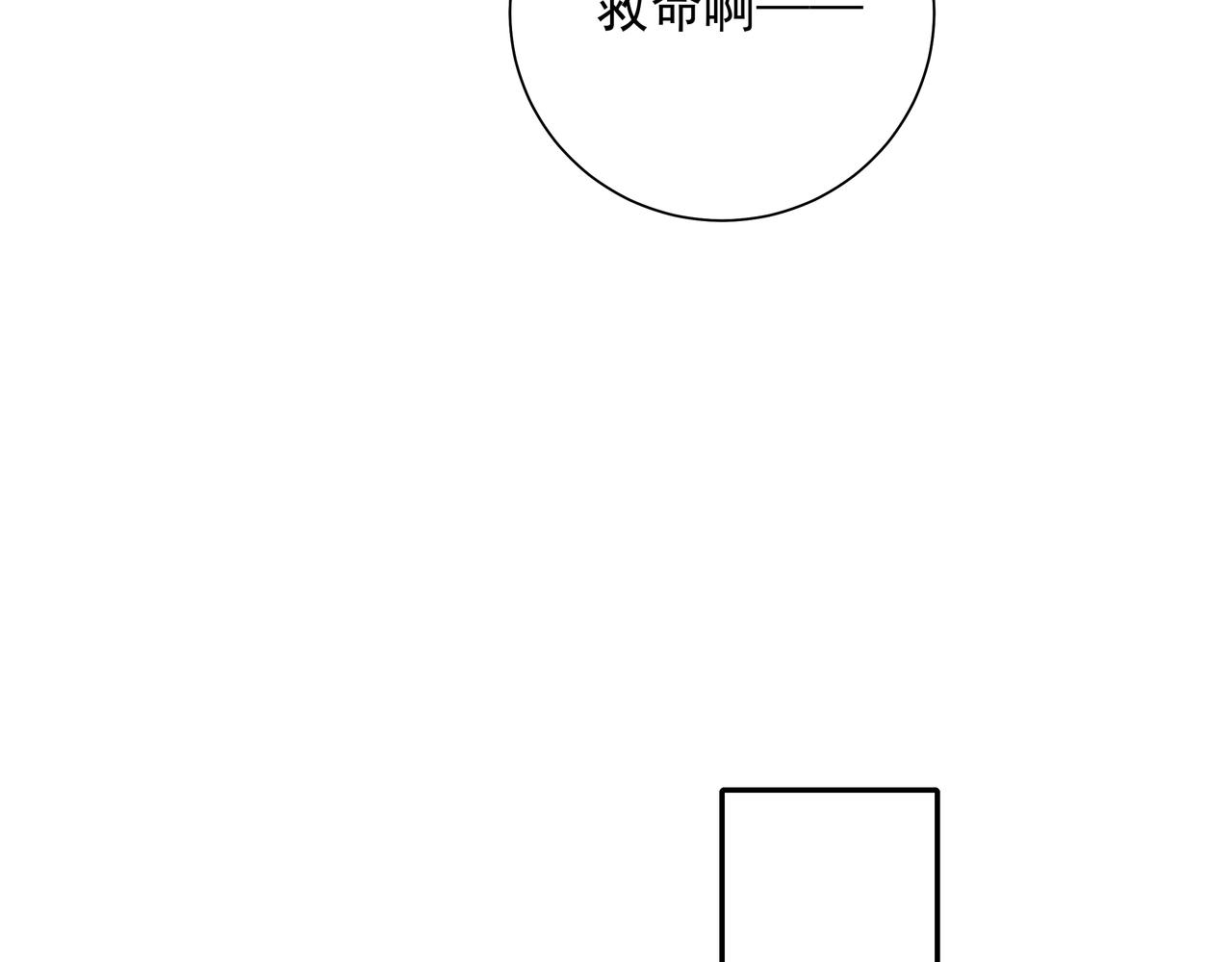 第29话 干净无害六哥哥？15