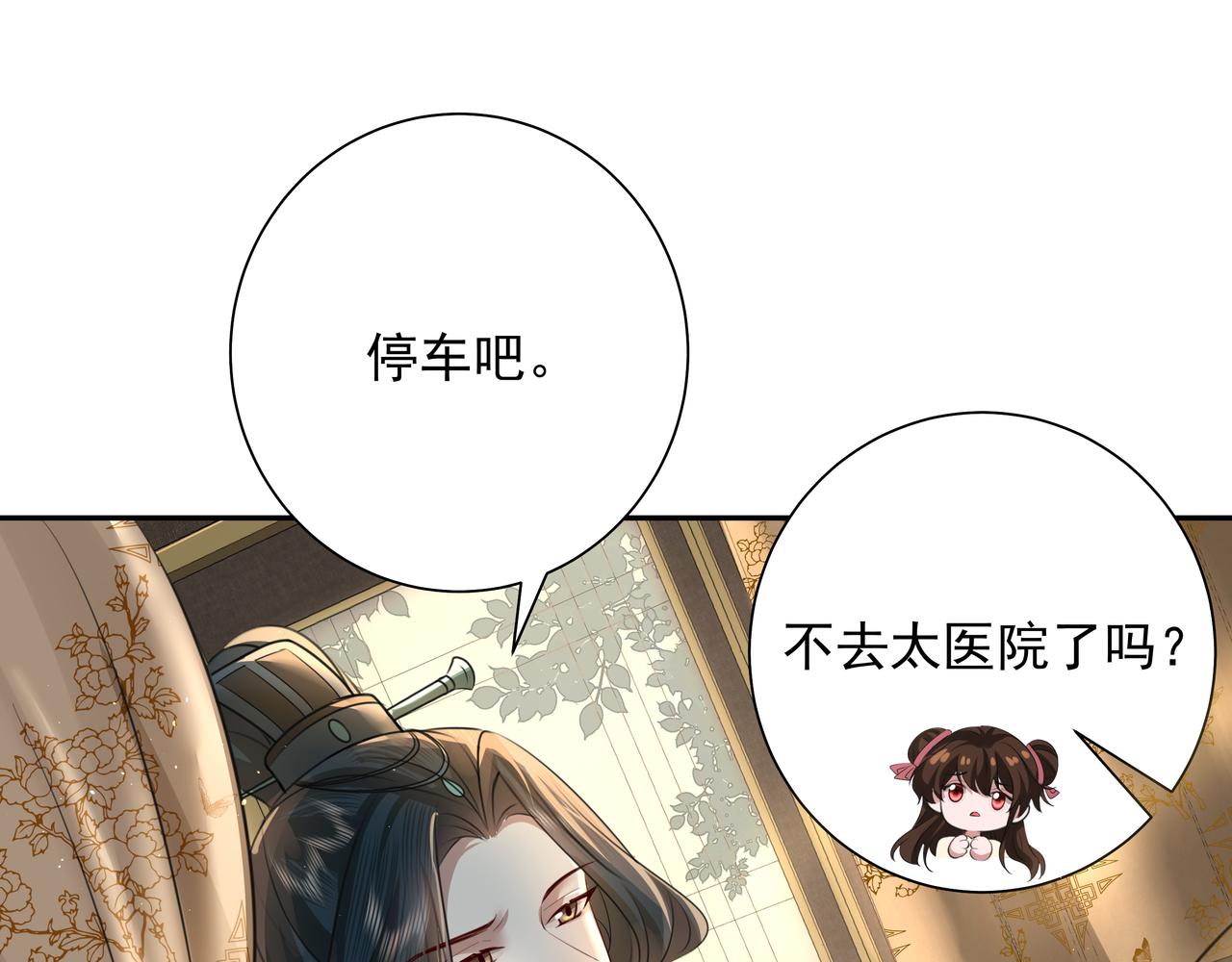 第46话 你要不要留下？13