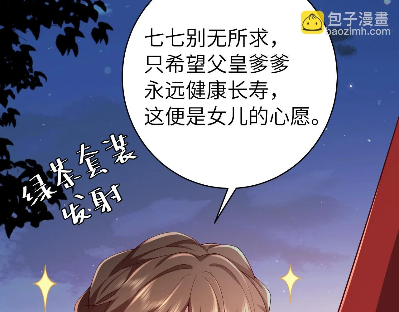 第146话 兔子...可爱8