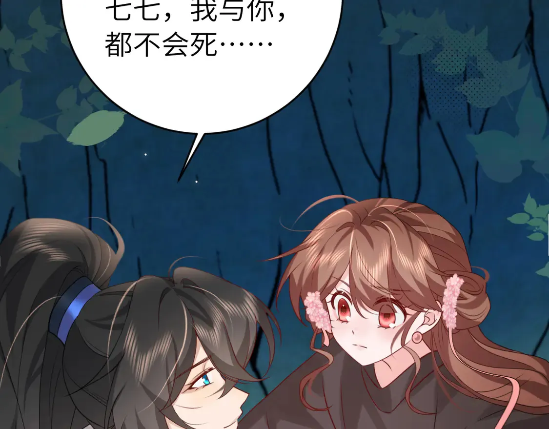 第250话 闭上眼睛，抱紧我95