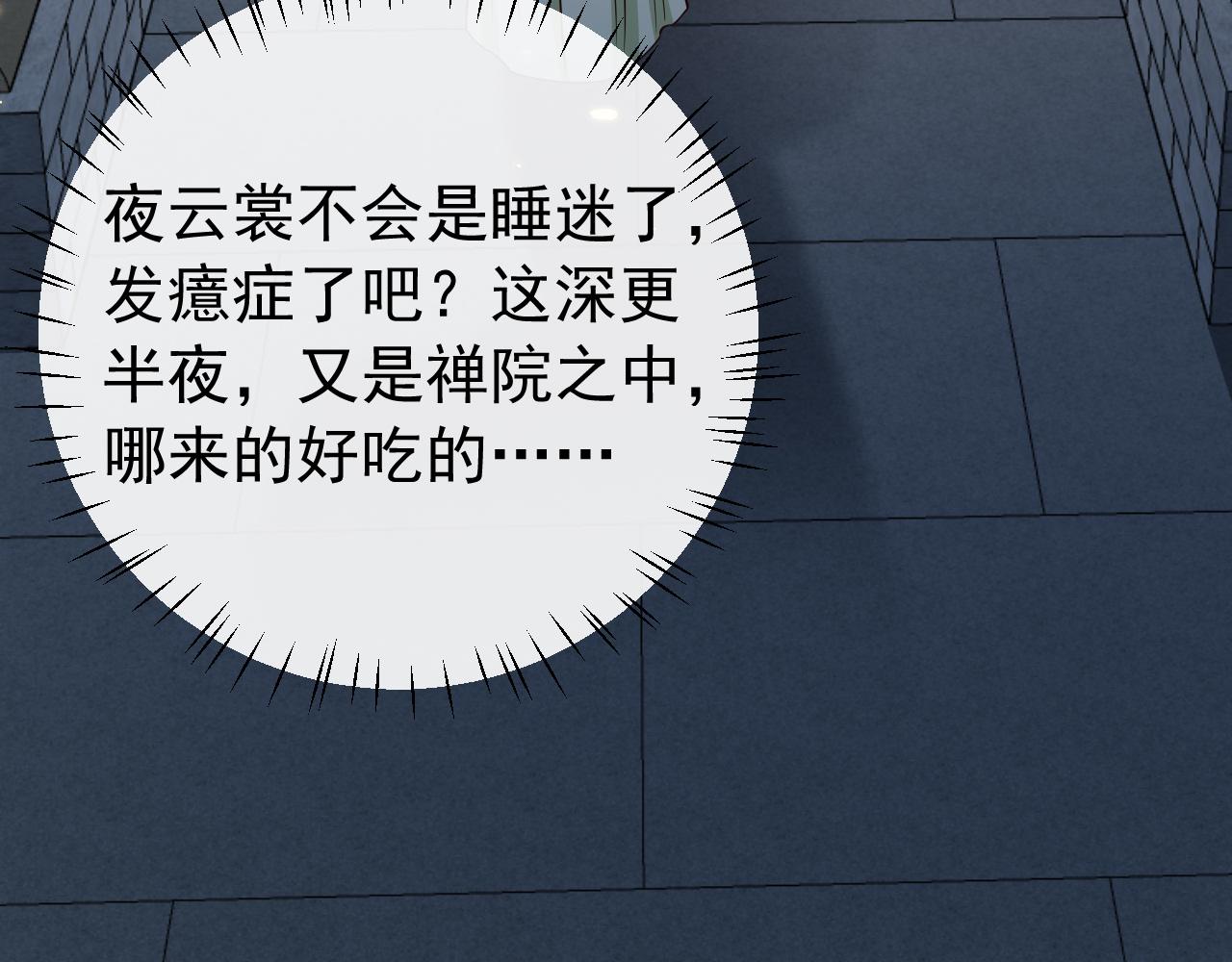 第68话 深夜小烧烤56