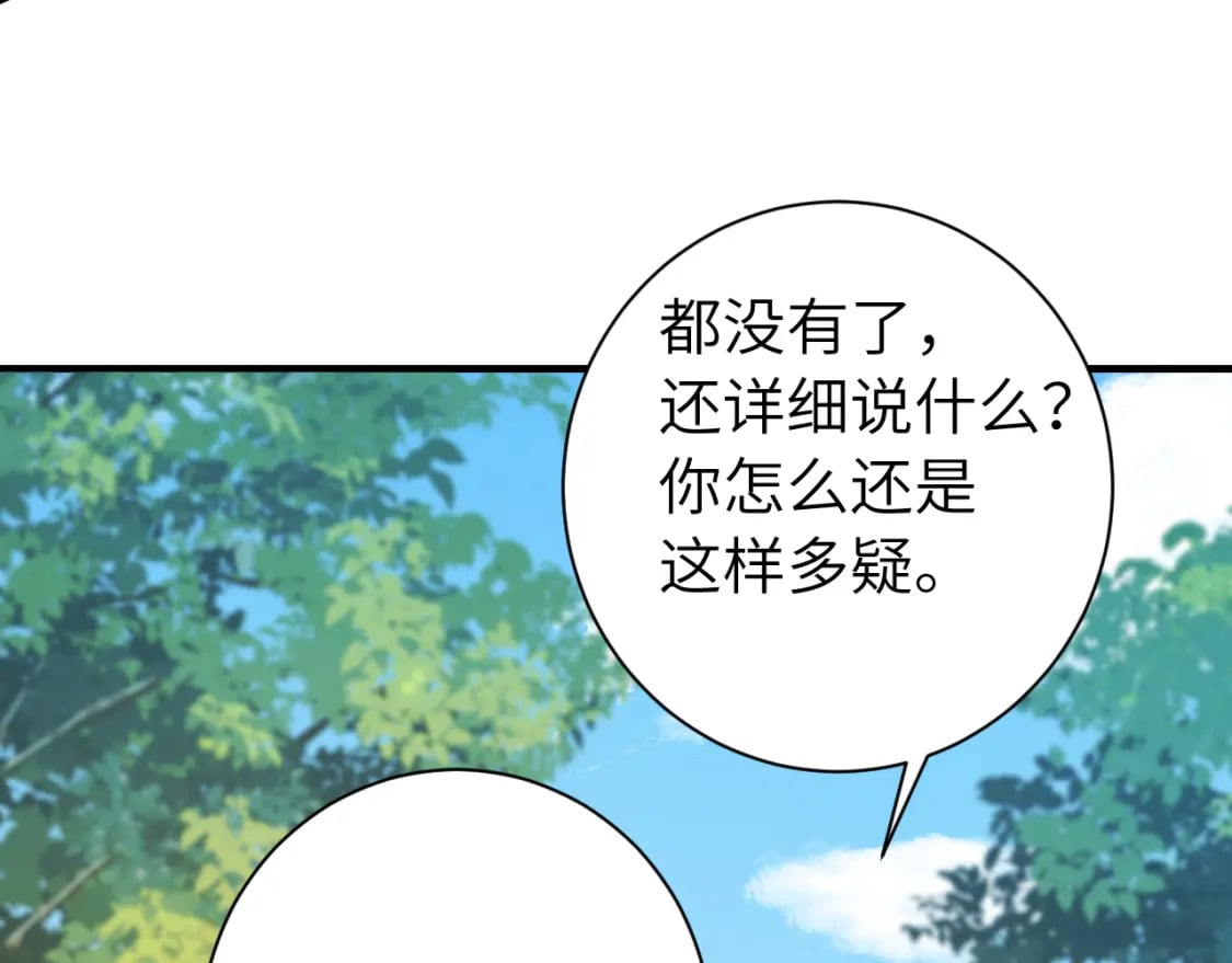 第175话 是我不好77
