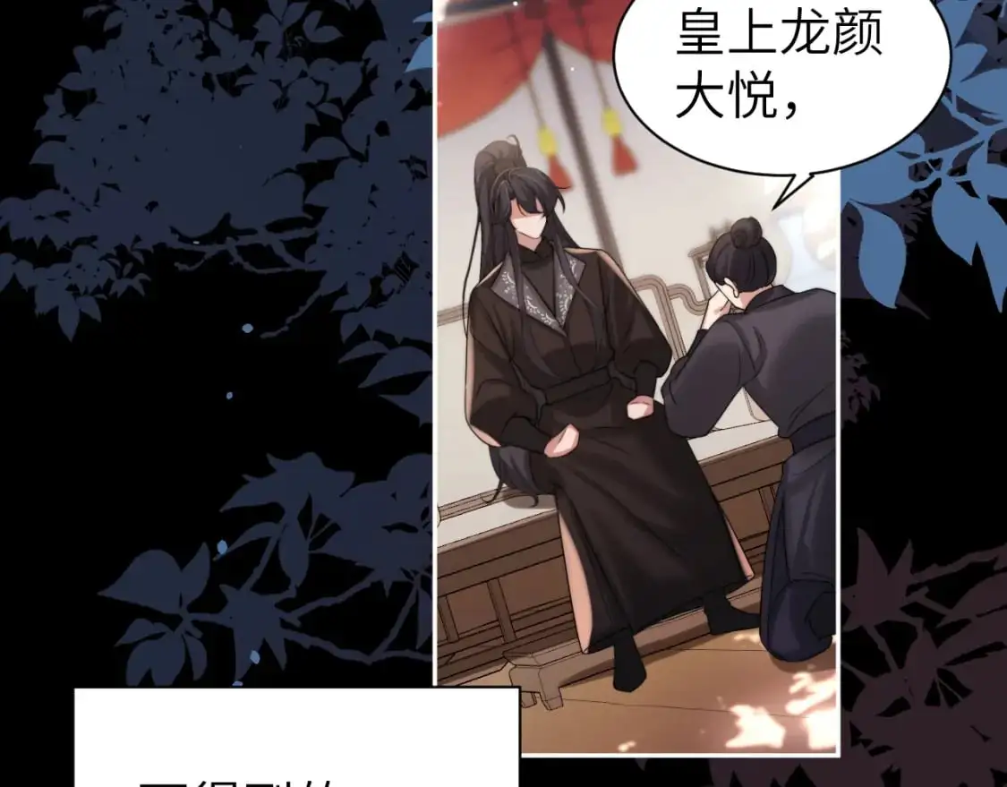 第214话 夜墨寒…你骗我72