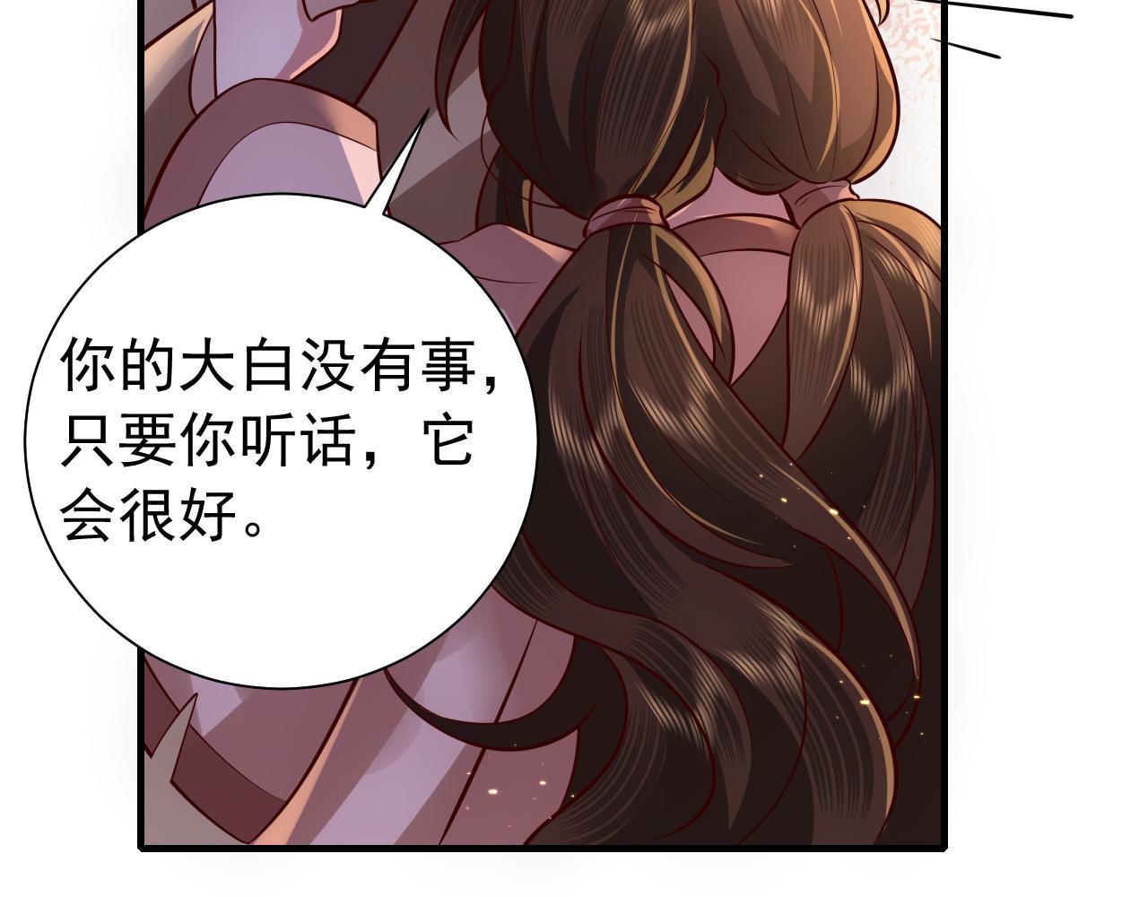 第61话 被绑了！71