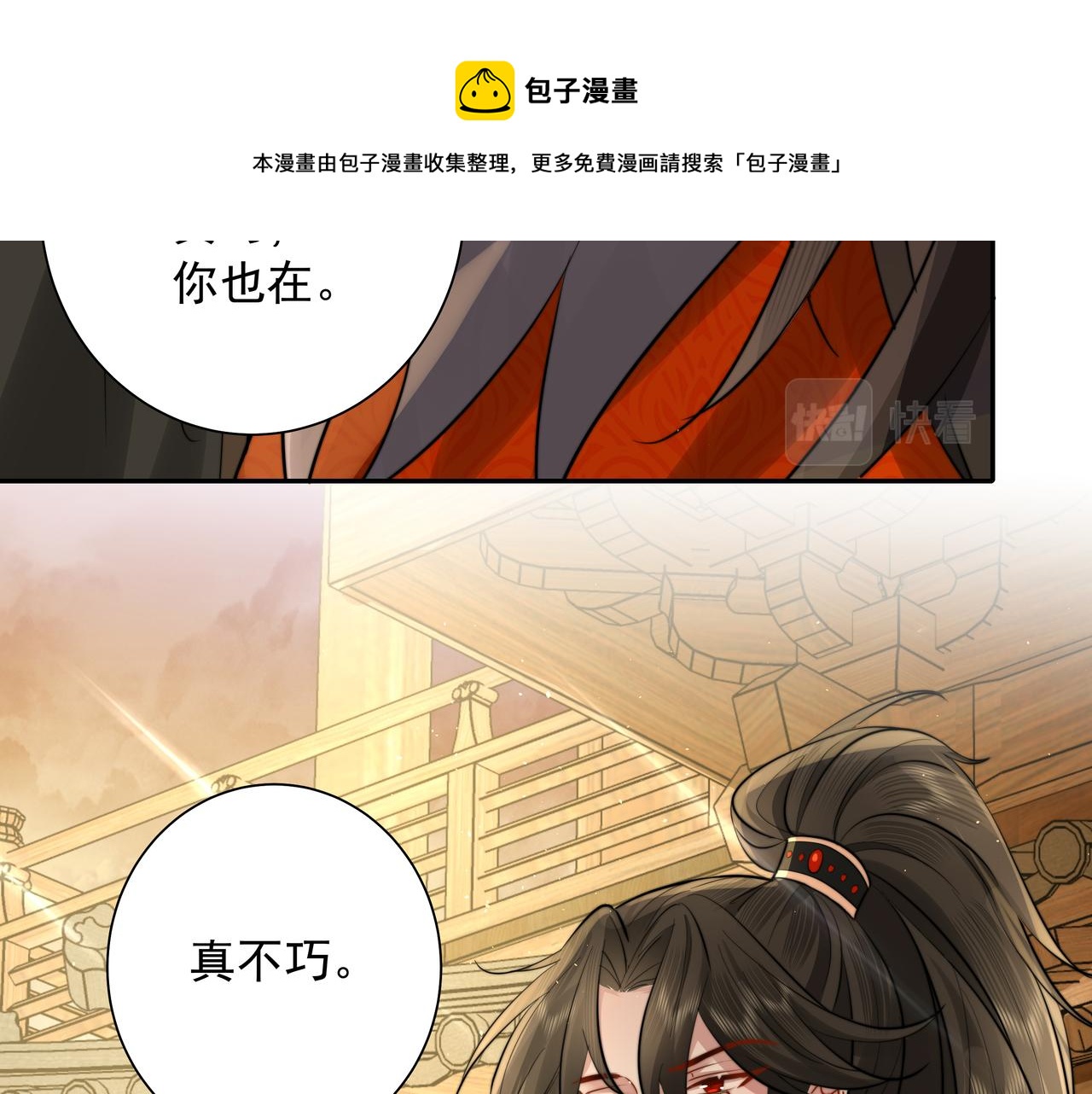 第28话 真不巧，你怎么在这里40