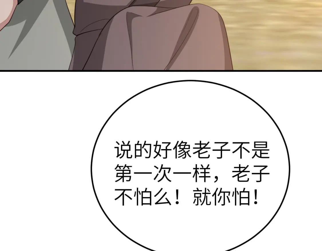 第180话 你的生辰我记着的80