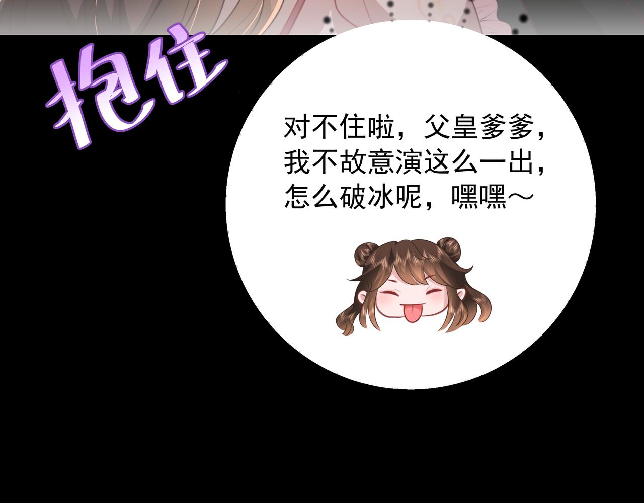 第39话 恃宠而骄的坏孩子57