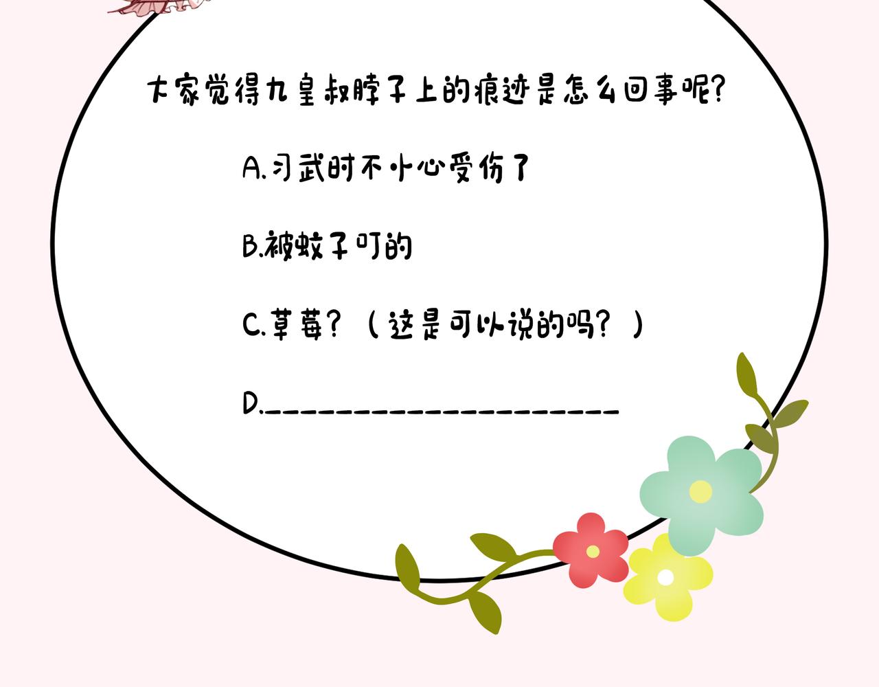 第135话 七七也想去春猎93