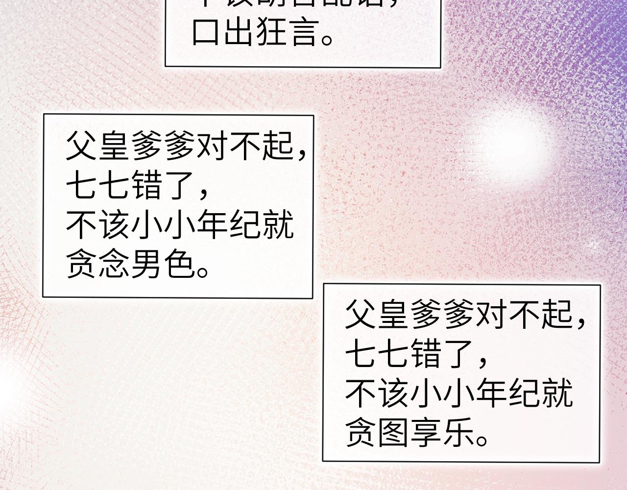 第109话 他很宠这丫头？63