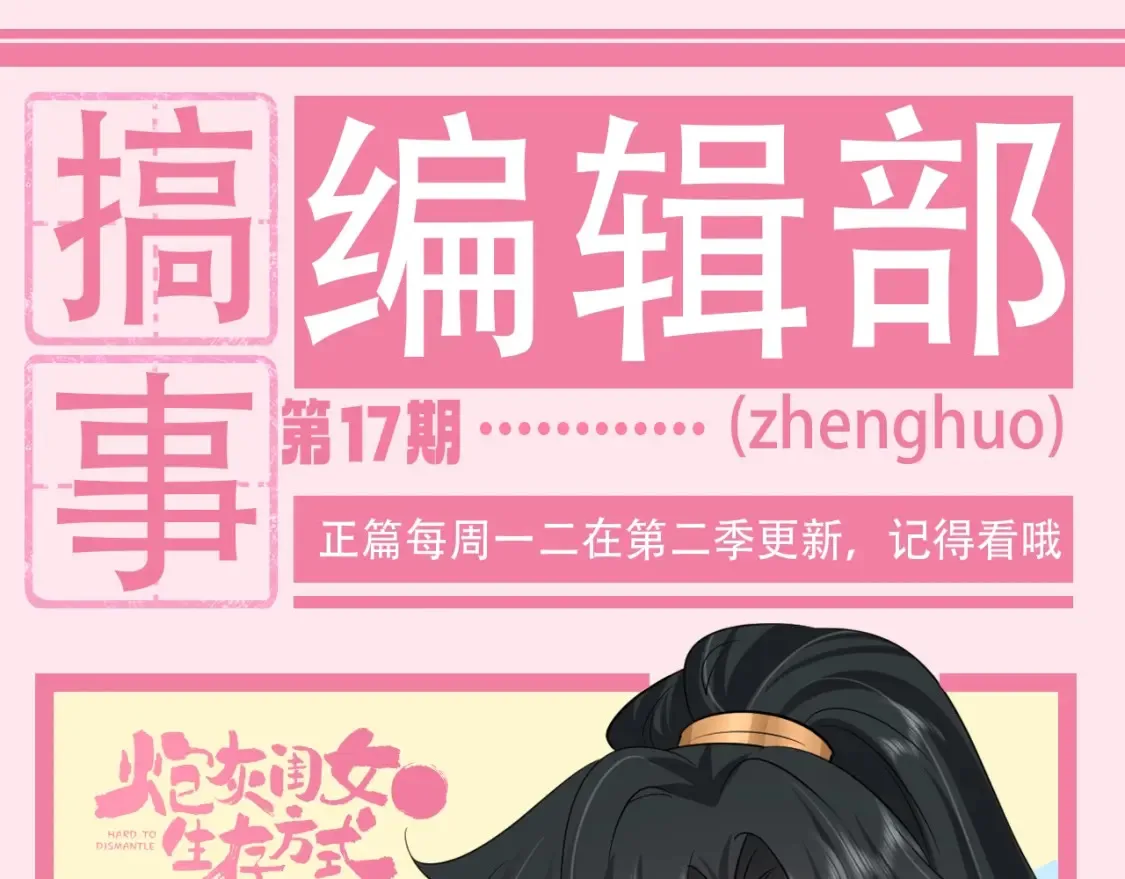 加更第16期 搞点事：皇宫旅游攻略35