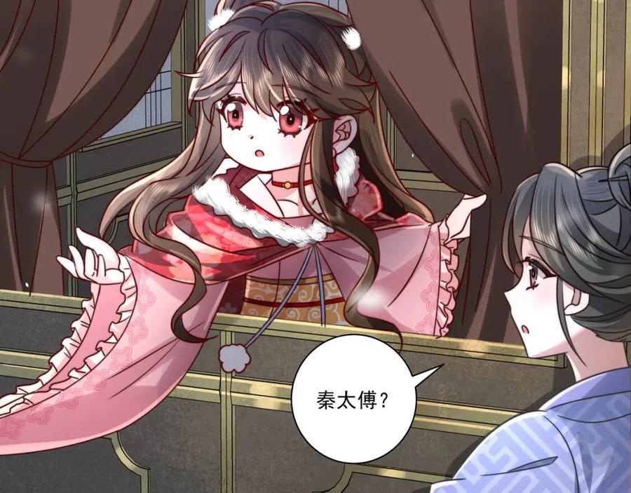 第16话 六哥哥！50