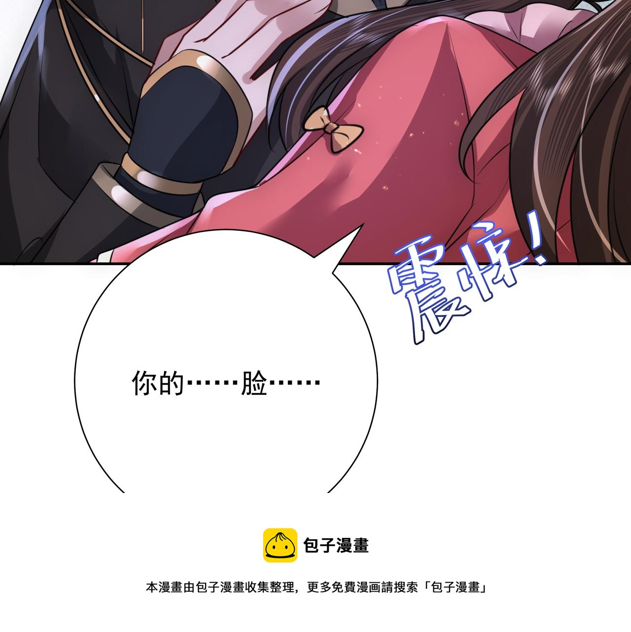 第57话 六哥哥的脸...？！20