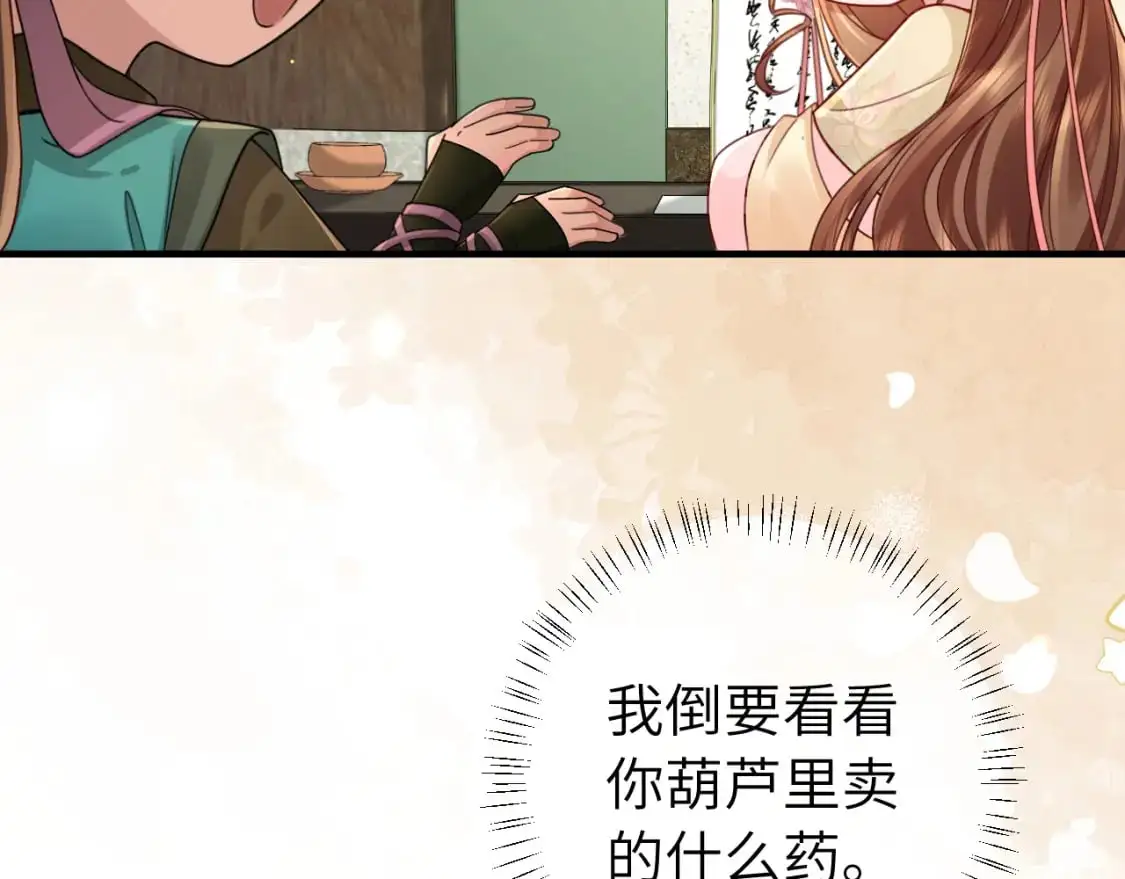 第203话 首次亲吻39