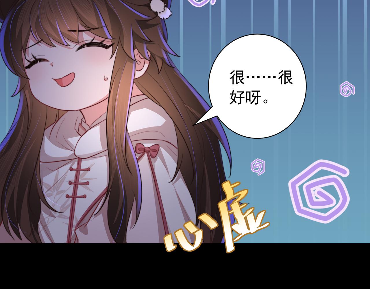 第33话 他知道我在撒谎72