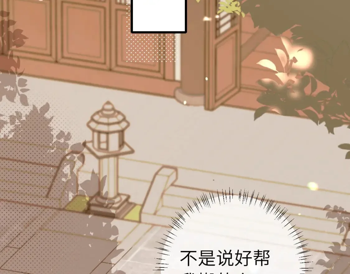 第228话 乖，叫声六哥哥43
