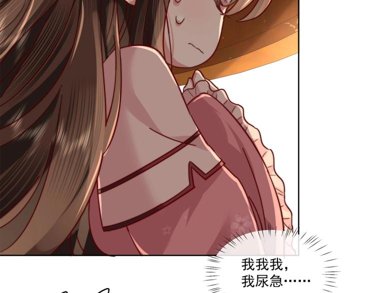 第3话 提心吊胆73