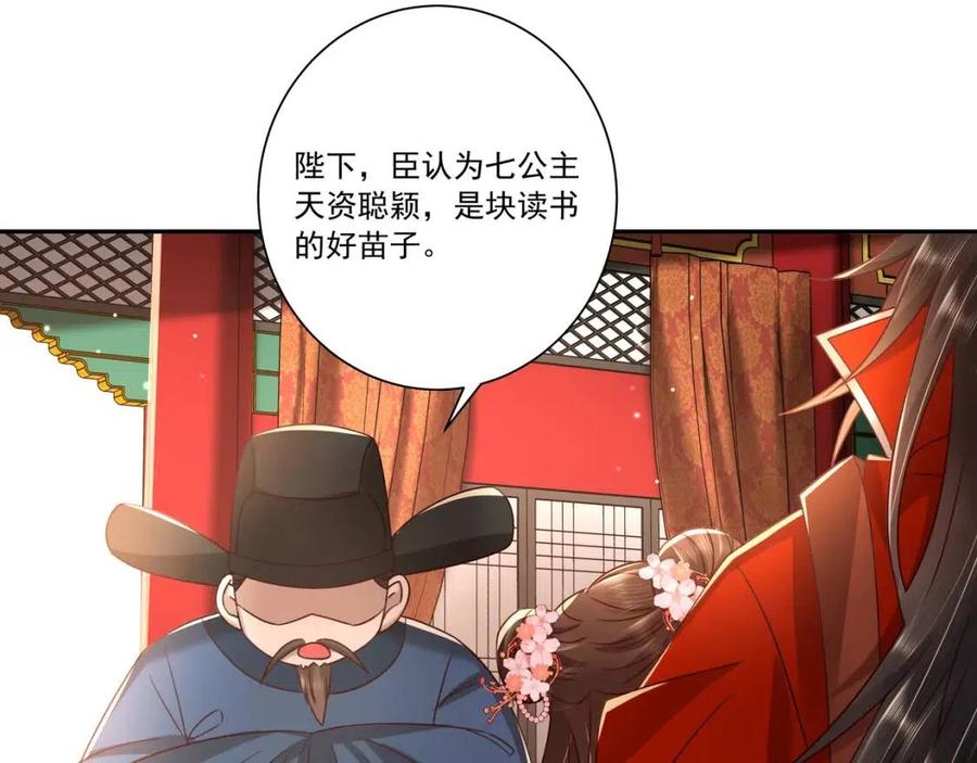 第16话 六哥哥！17