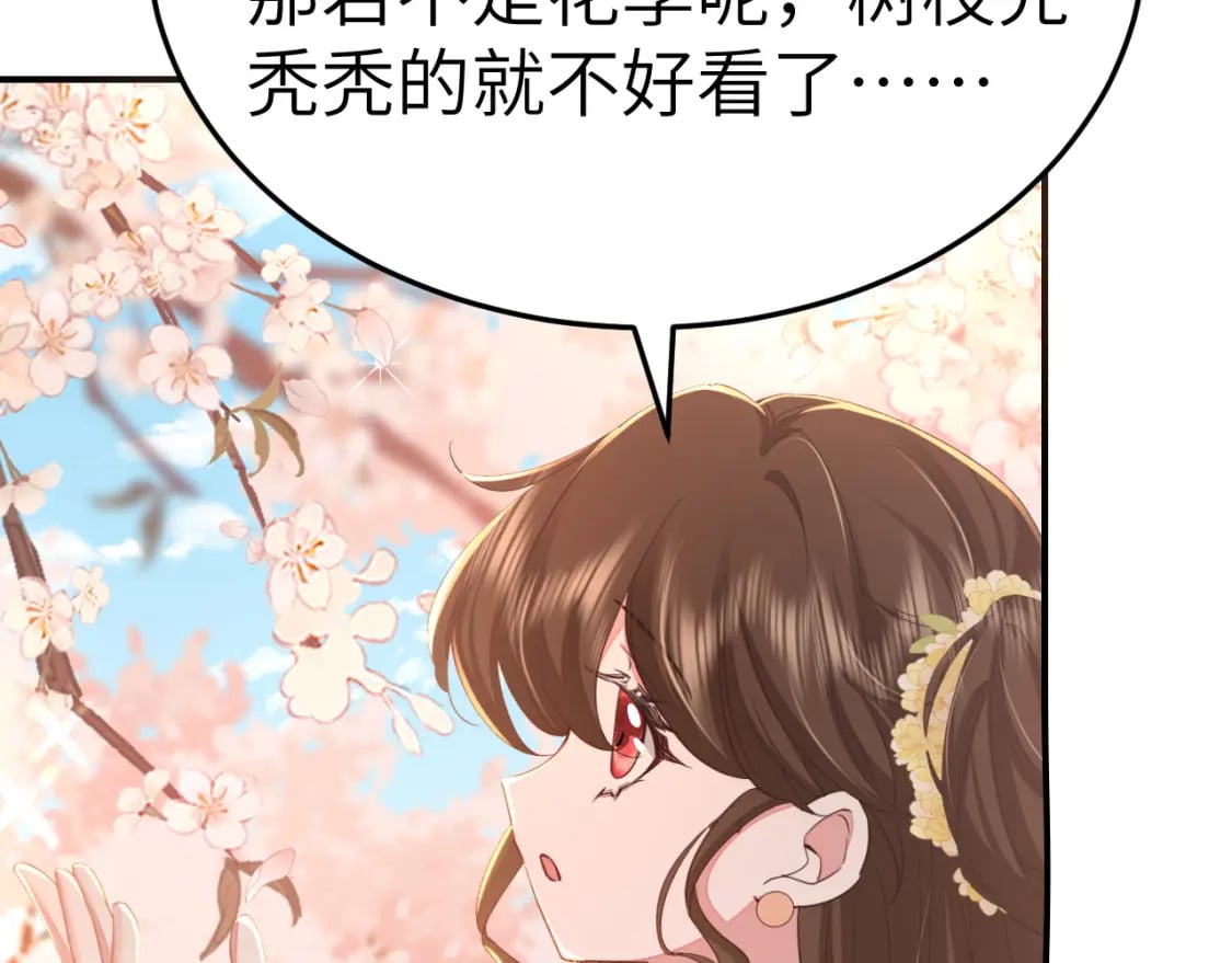 第179话 终是逃不过缘11