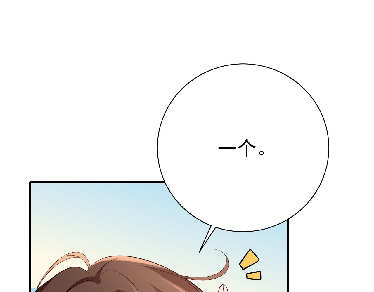 第78话 哥哥吃醋了？71
