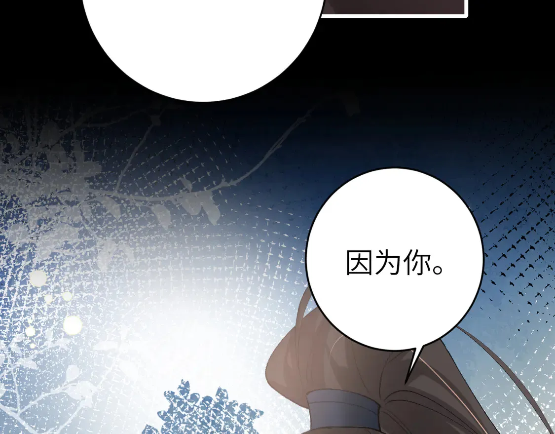 第250话 闭上眼睛，抱紧我76