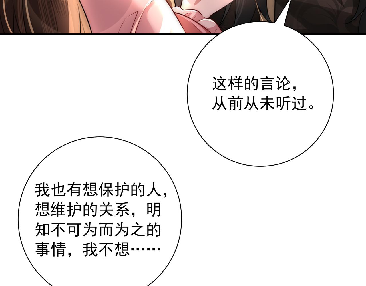 第48话 不要离我太远17